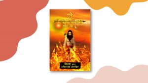 Read more about the article ‘Mai Aswatthama Bol Raha Hoon’ by Author Amaresh Prasad Bhandary presents the readers with several insights that answers many questions!