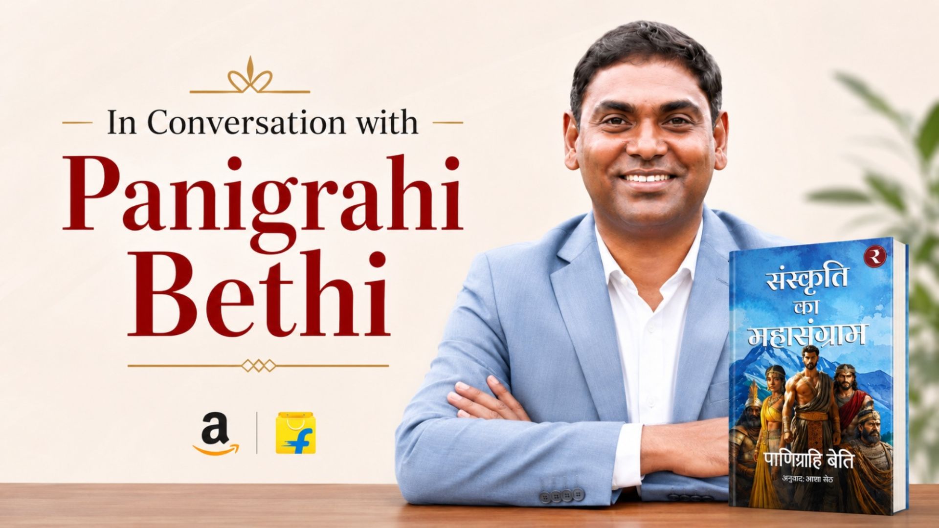 An Interview with Author Panigrahi Bethi of ‘Sanskriti ka Mahasangram’